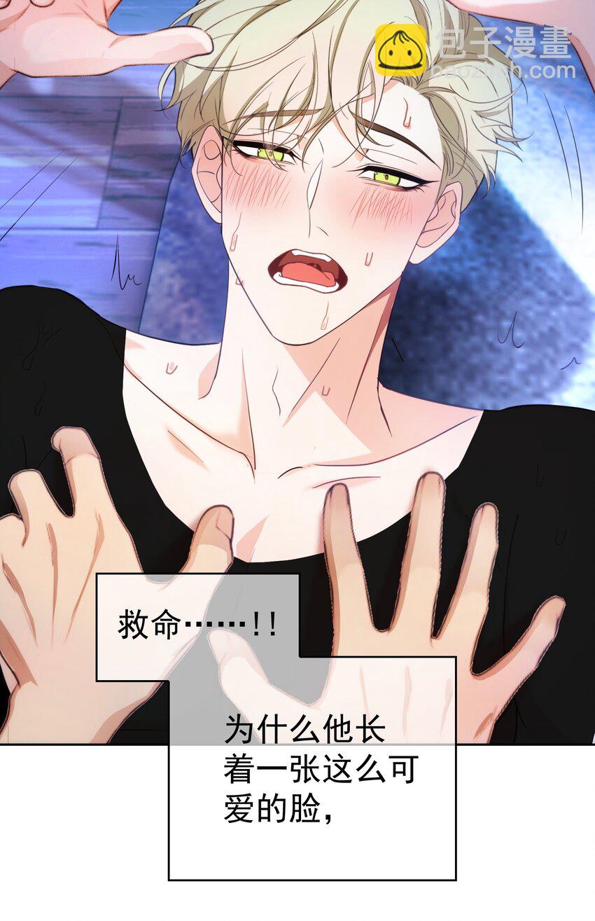 《要被吃掉了》83 勐兽的侵入 第23页