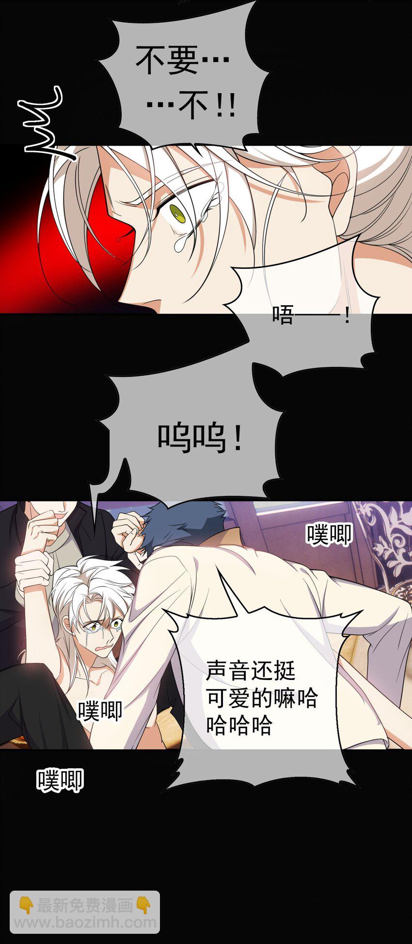 《要被吃掉了》85 对月思春的野猫 第10页