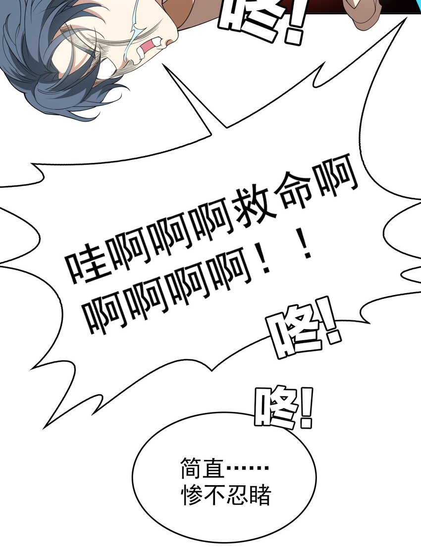 《要被吃掉了》85 对月思春的野猫 第16页