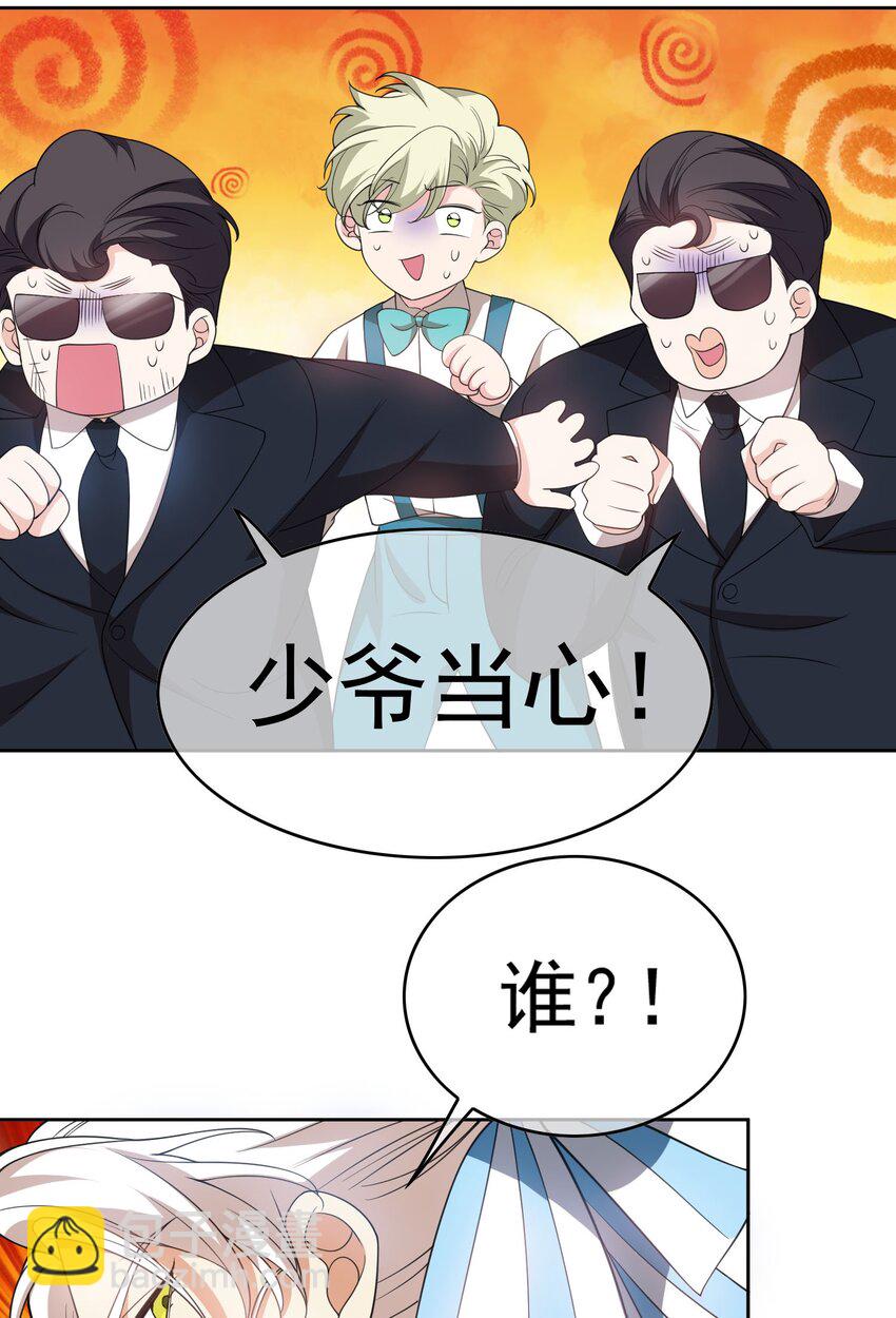 《要被吃掉了》85 对月思春的野猫 第17页
