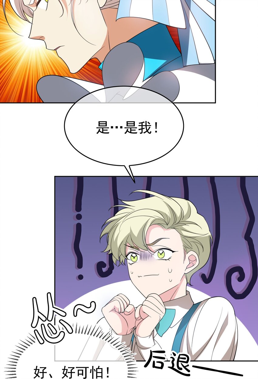 《要被吃掉了》85 对月思春的野猫 第18页