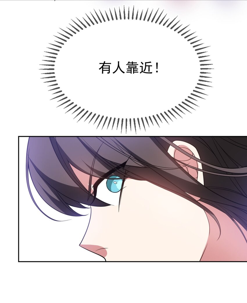 《要被吃掉了》85 对月思春的野猫 第25页