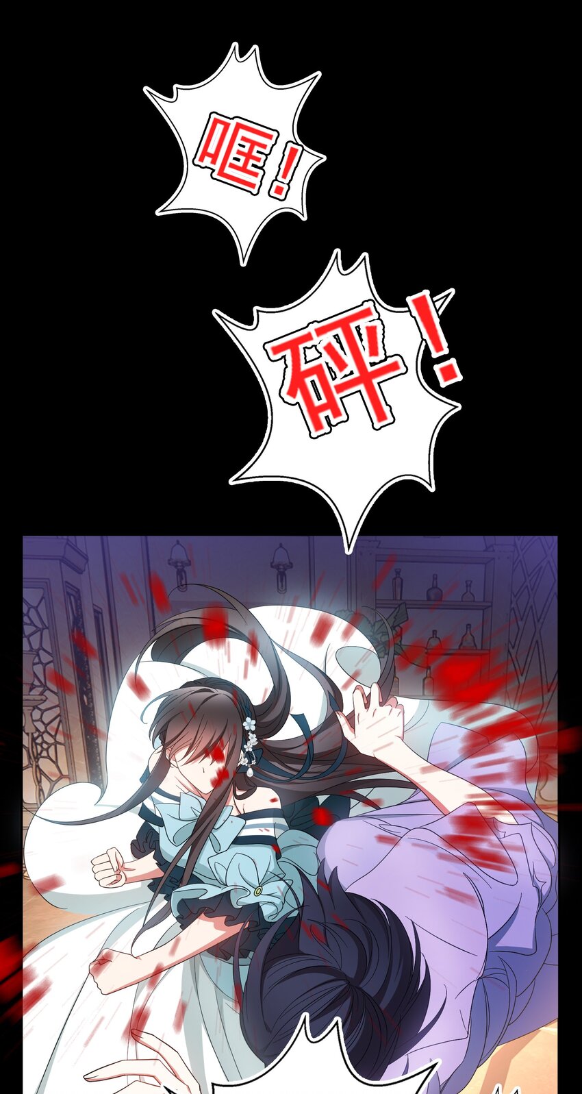 《要被吃掉了》86 真是个疯女人 第32页
