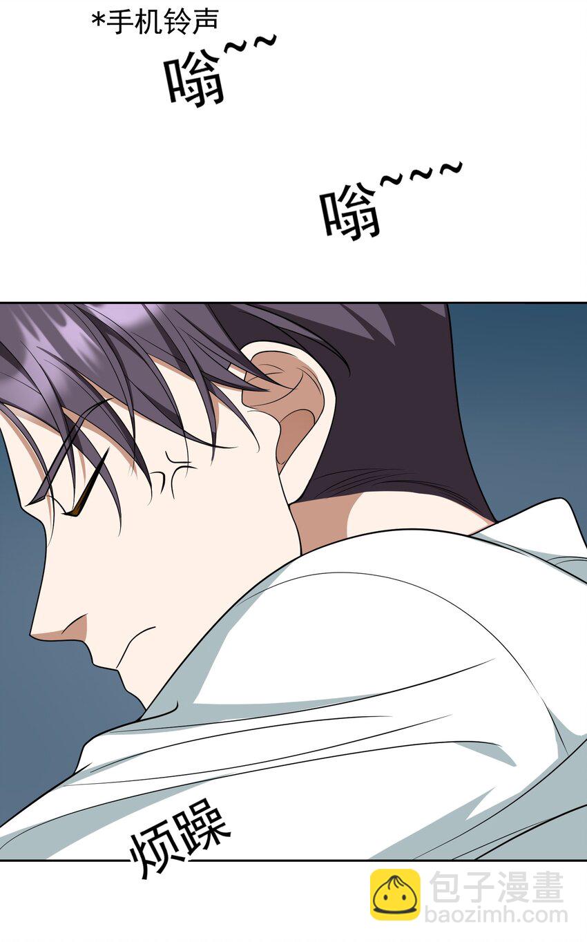 《要被吃掉了》88 竟然敢动我弟弟 第14页
