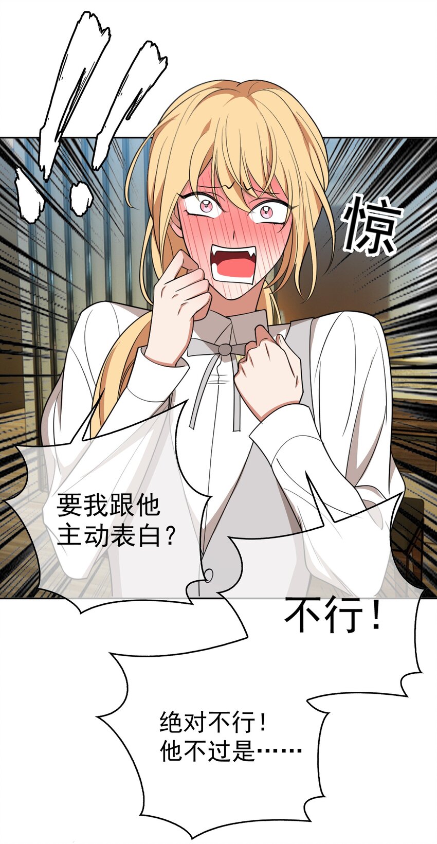 《要被吃掉了》88 竟然敢动我弟弟 第22页
