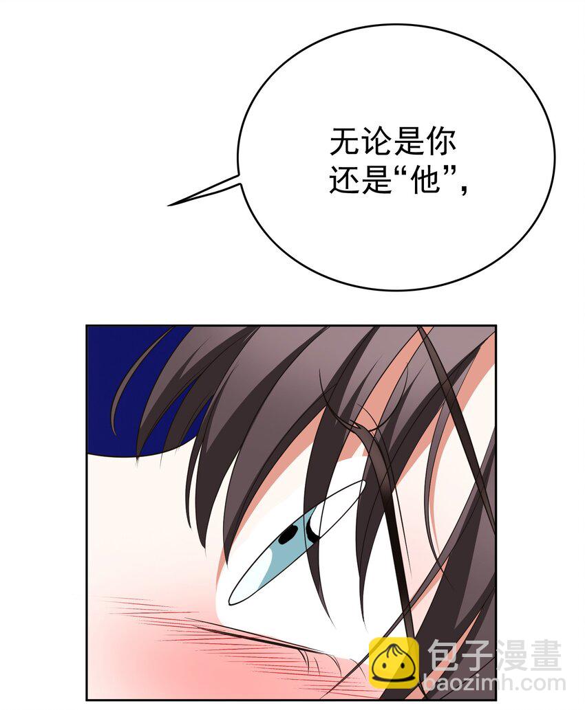 《要被吃掉了》88 竟然敢动我弟弟 第2页