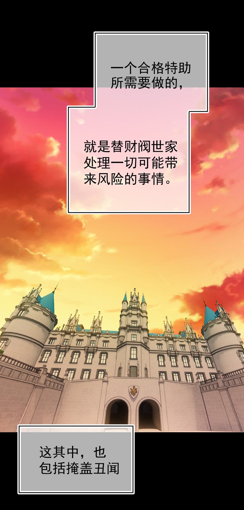 《要被吃掉了》89 血色行李箱 第17页