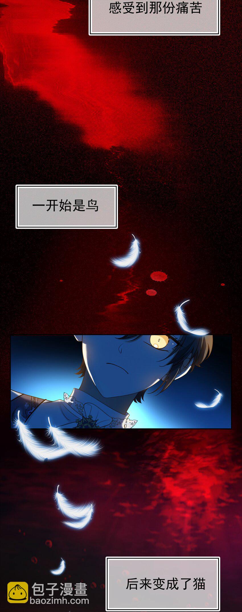 《要被吃掉了》89 血色行李箱 第23页