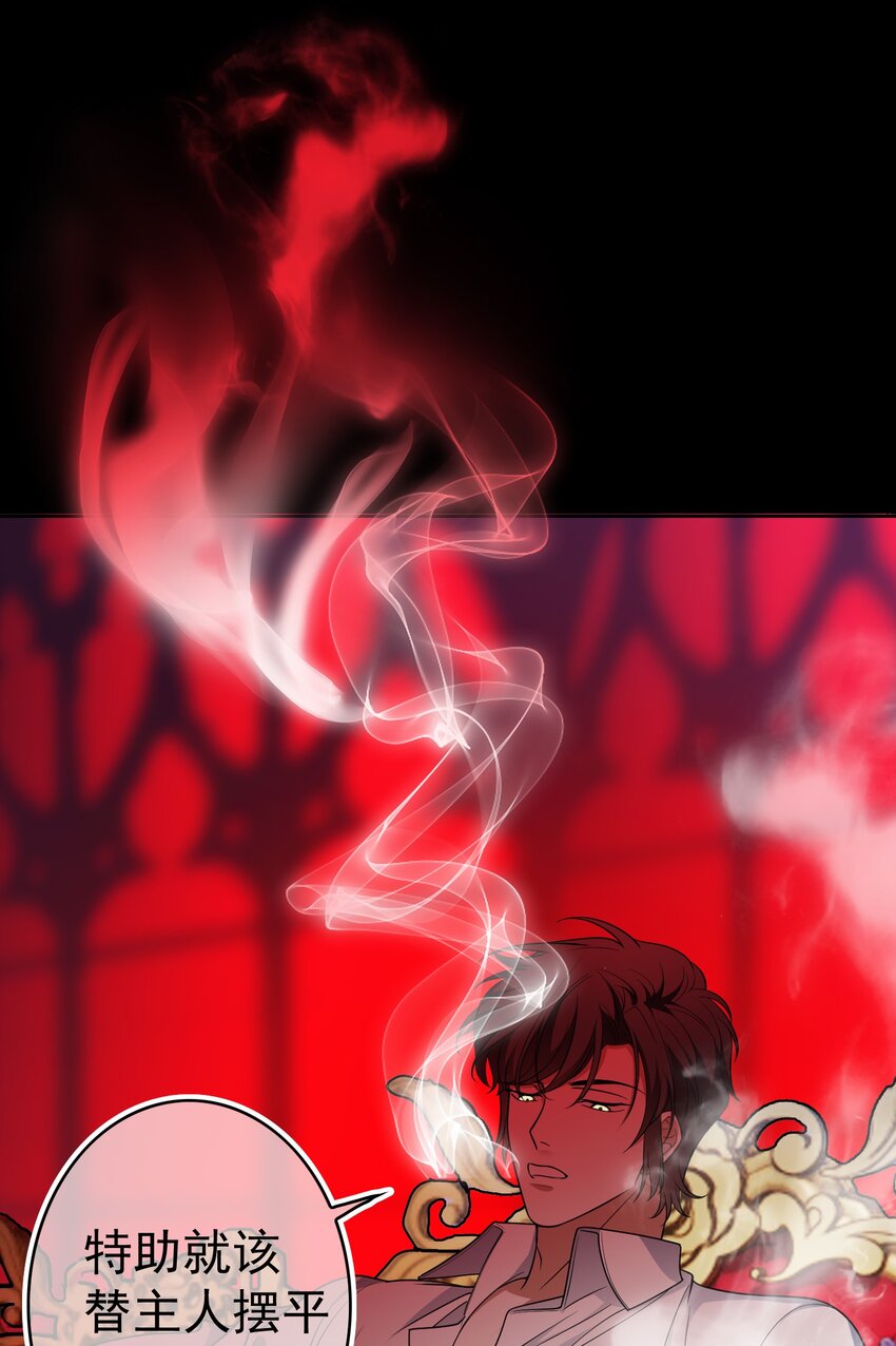 《要被吃掉了》89 血色行李箱 第28页