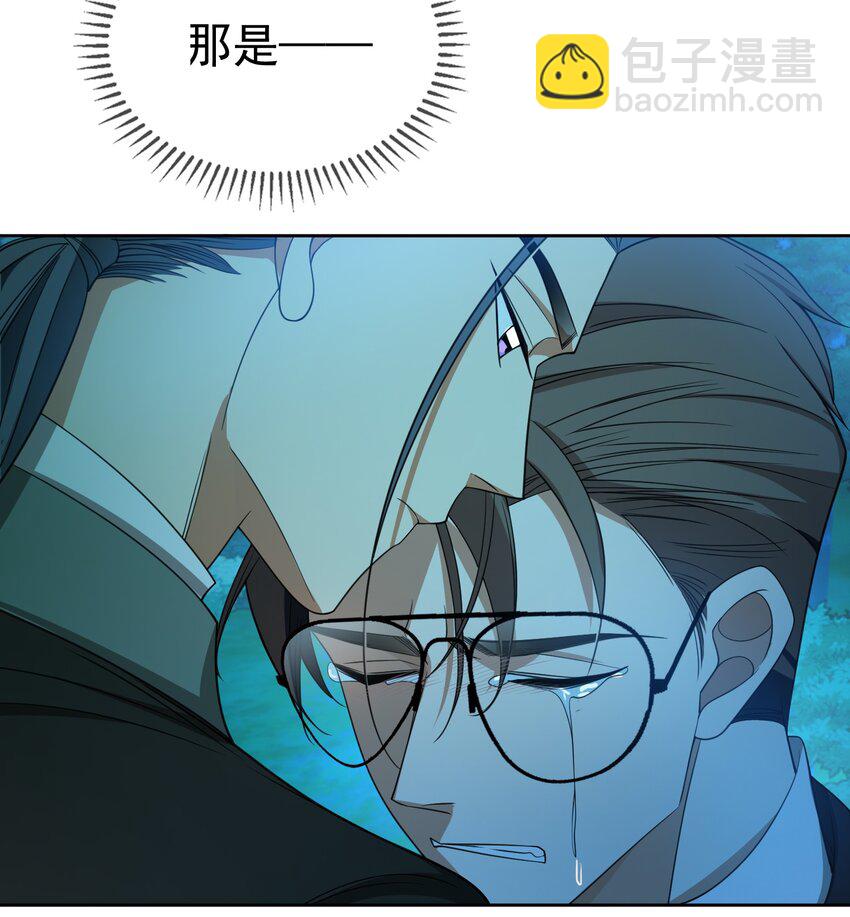 《要被吃掉了》89 血色行李箱 第2页