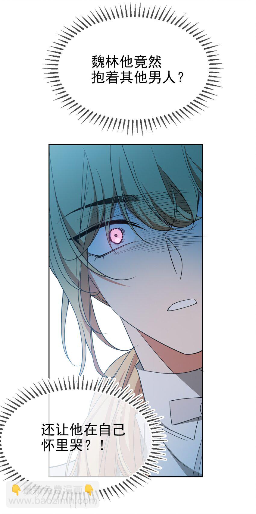《要被吃掉了》89 血色行李箱 第3页