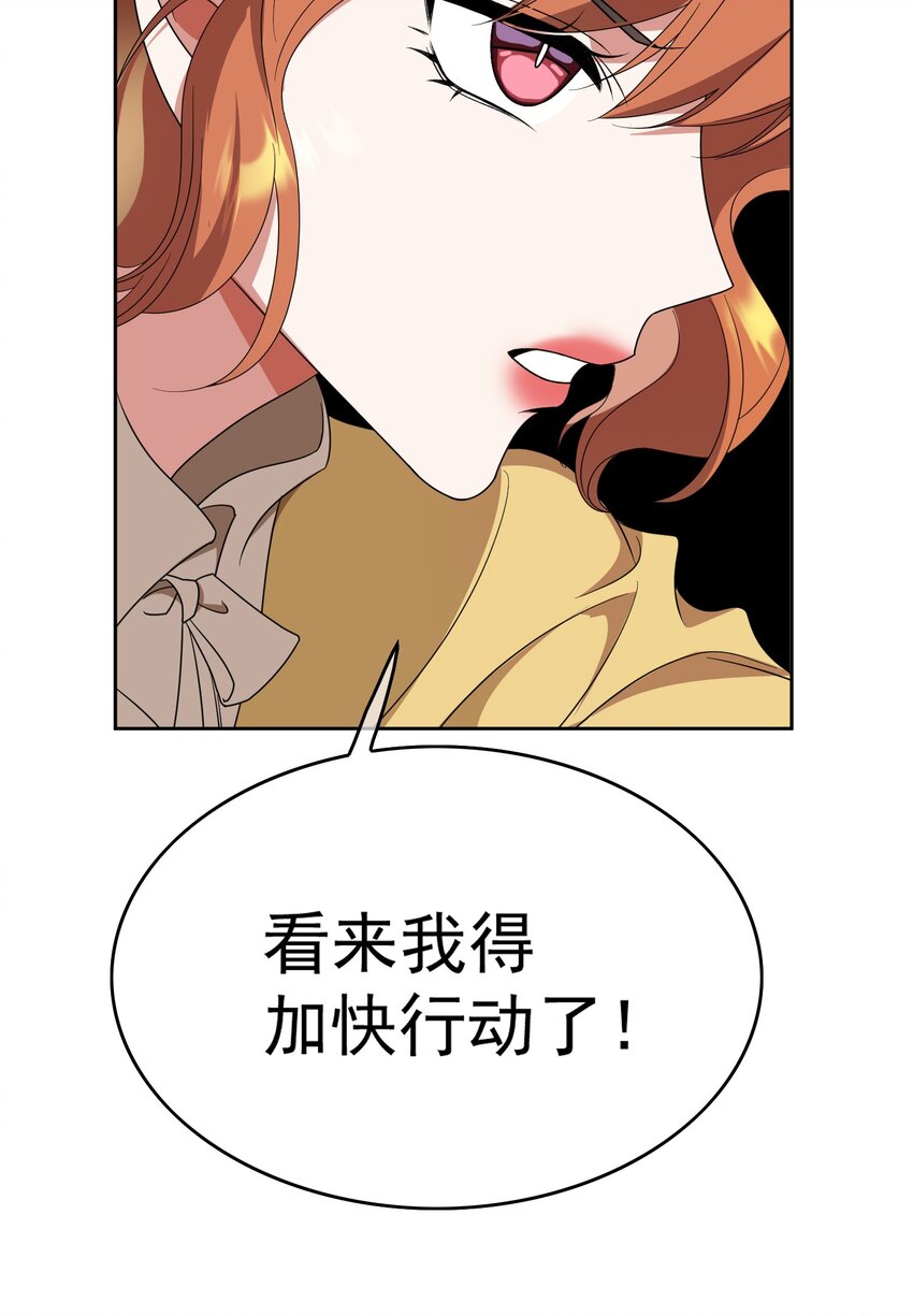 《要被吃掉了》87 是相思病啊！ 第10页
