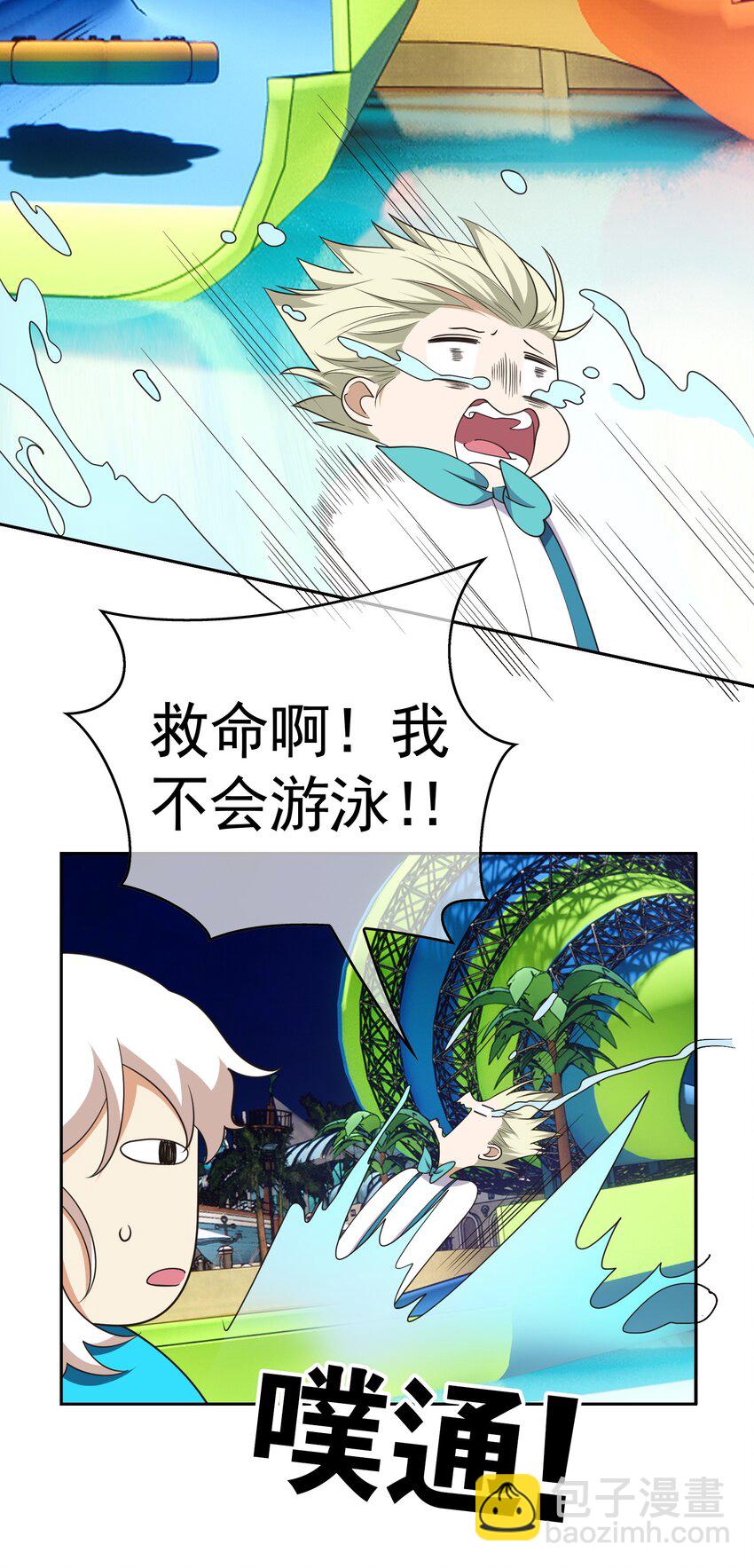 《要被吃掉了》87 是相思病啊！ 第12页