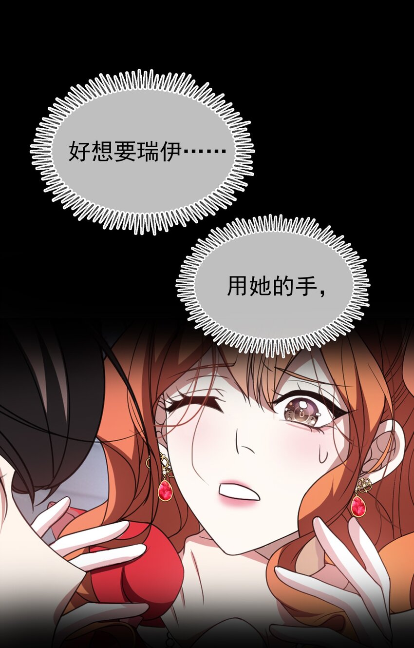 《要被吃掉了》87 是相思病啊！ 第1页