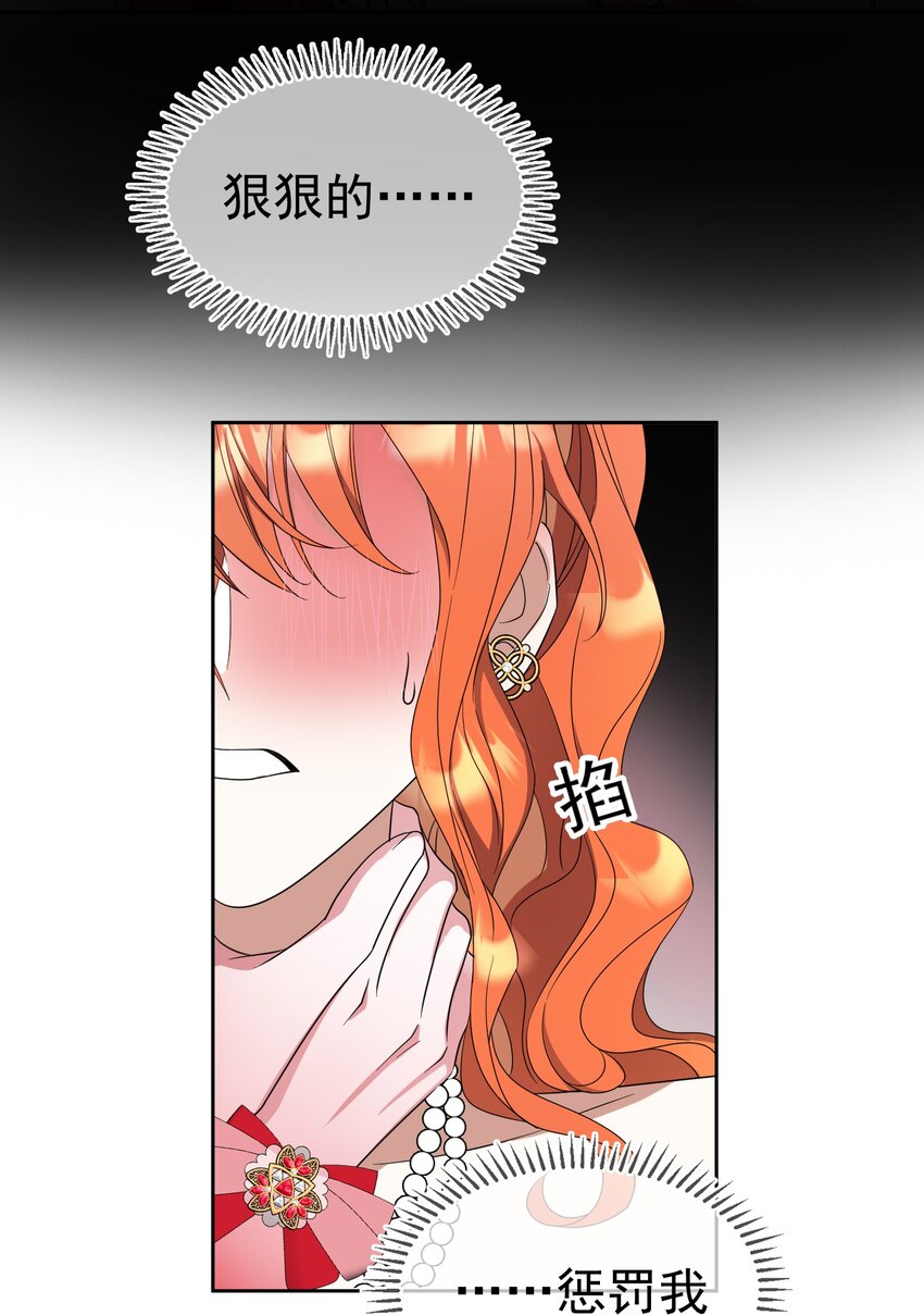 《要被吃掉了》87 是相思病啊！ 第2页