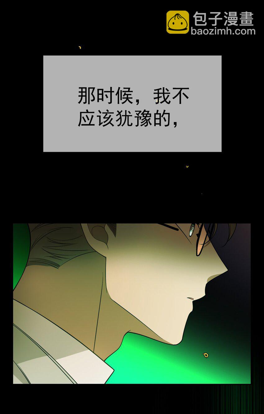 《要被吃掉了》90 叶子铭被困塔楼 第10页