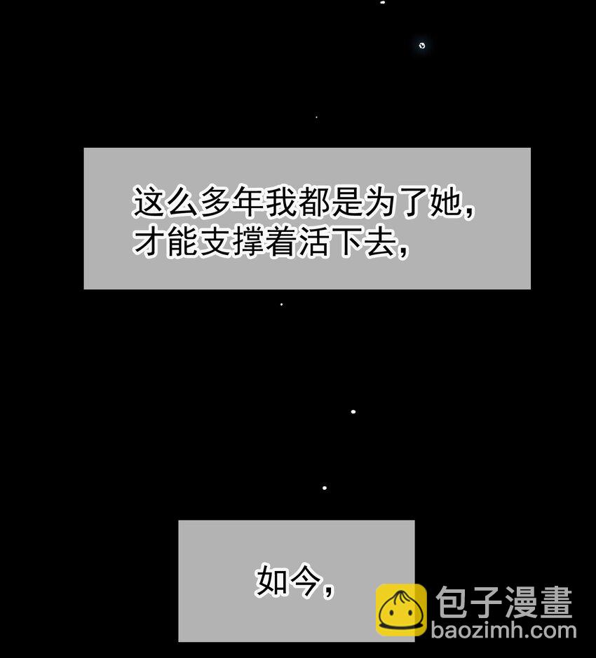 《要被吃掉了》90 叶子铭被困塔楼 第15页