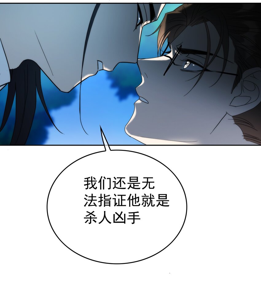 《要被吃掉了》90 叶子铭被困塔楼 第20页