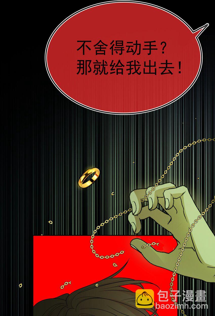 《要被吃掉了》90 叶子铭被困塔楼 第8页