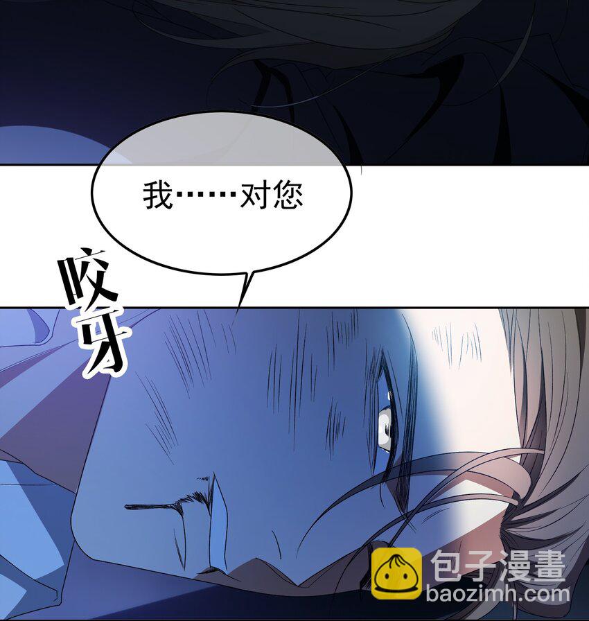 《要被吃掉了》94 最后一个受害人 第3页