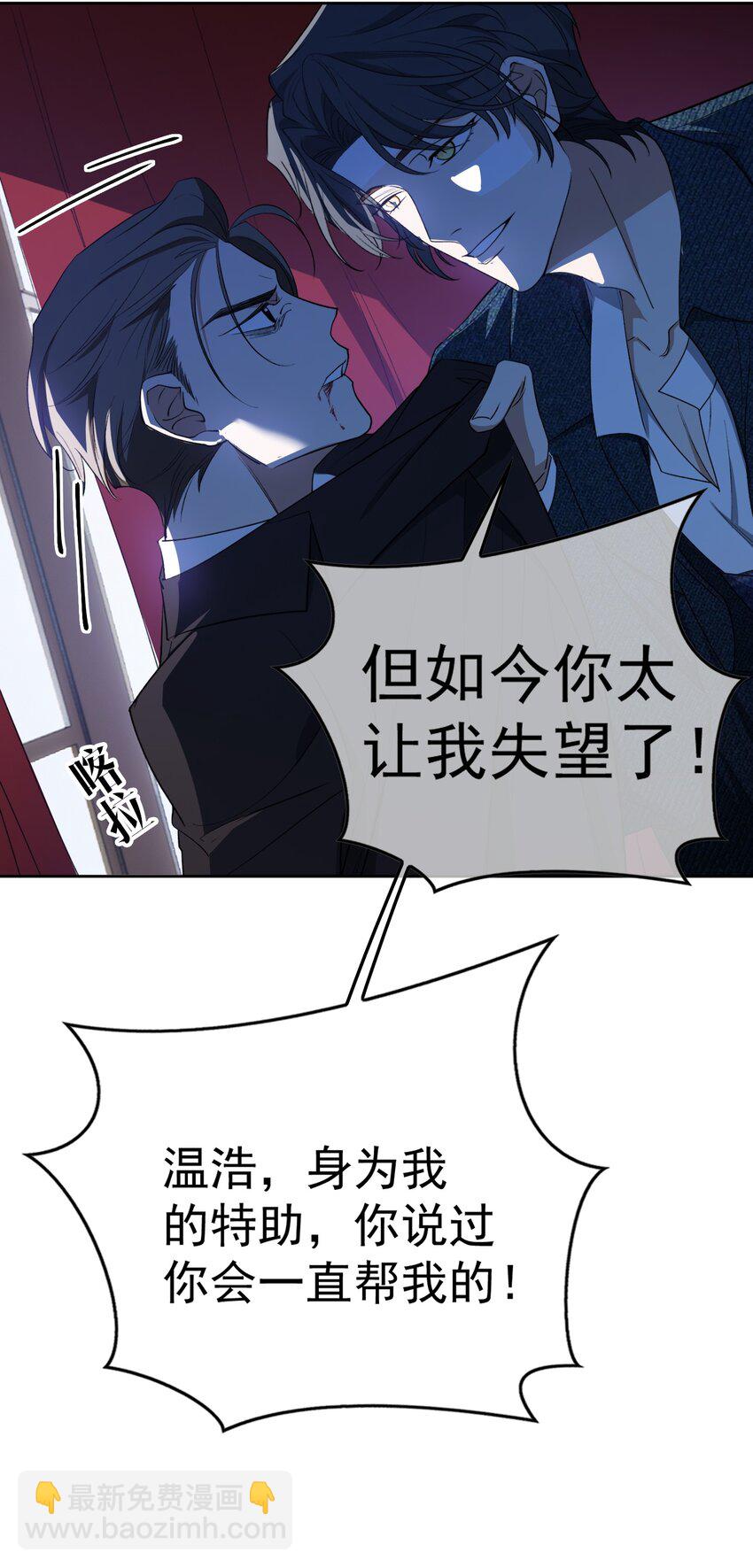 《要被吃掉了》94 最后一个受害人 第7页