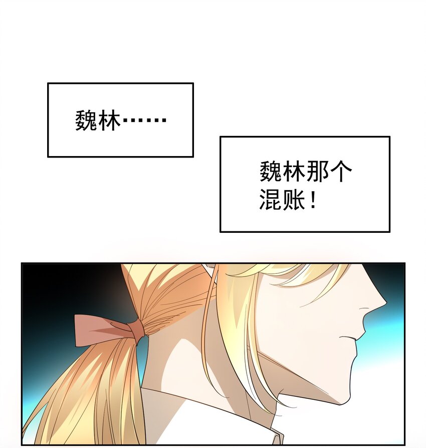 《要被吃掉了》91 生米煮成熟饭 第1页