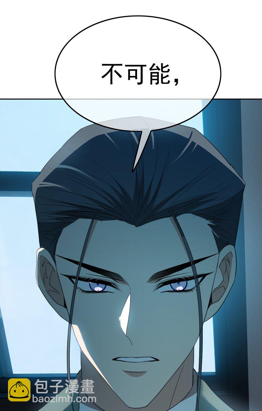 《要被吃掉了》91 生米煮成熟饭 第21页