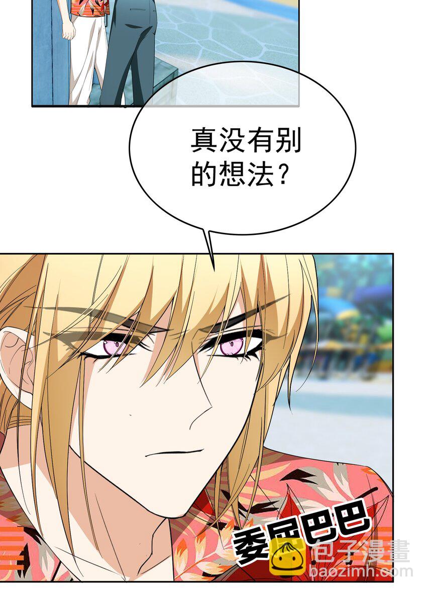 《要被吃掉了》93 今天玩个痛快 第10页