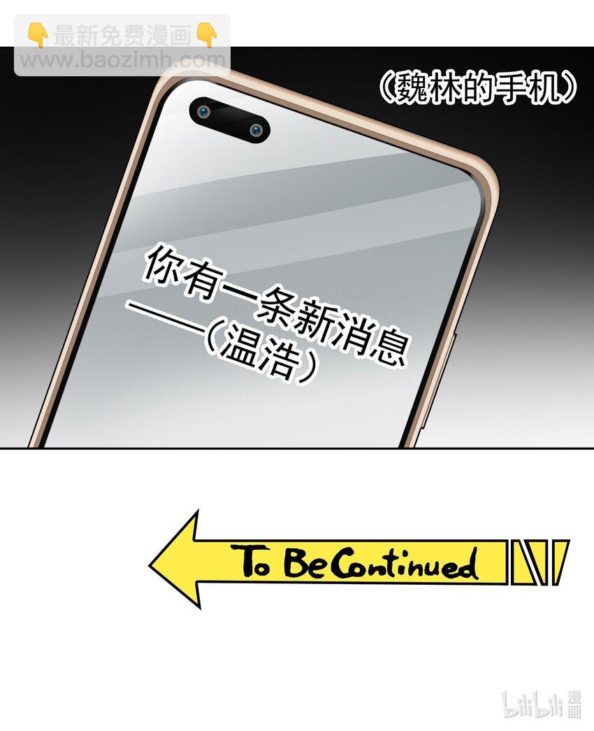 《要被吃掉了》93 今天玩个痛快 第28页