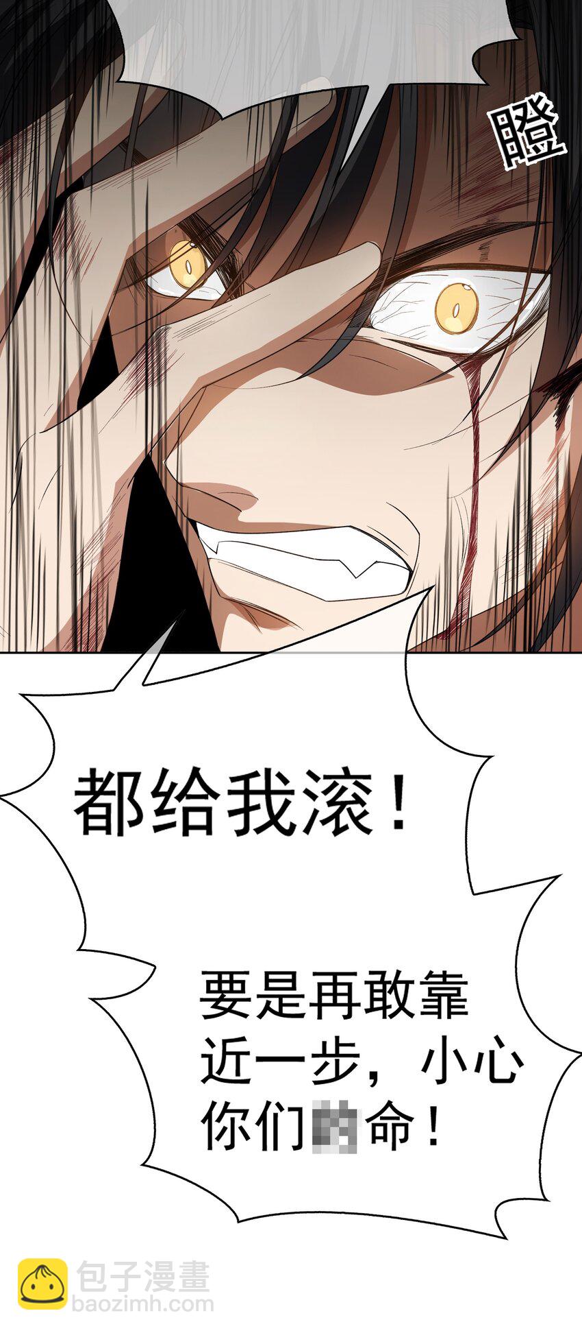 《要被吃掉了》93 今天玩个痛快 第2页