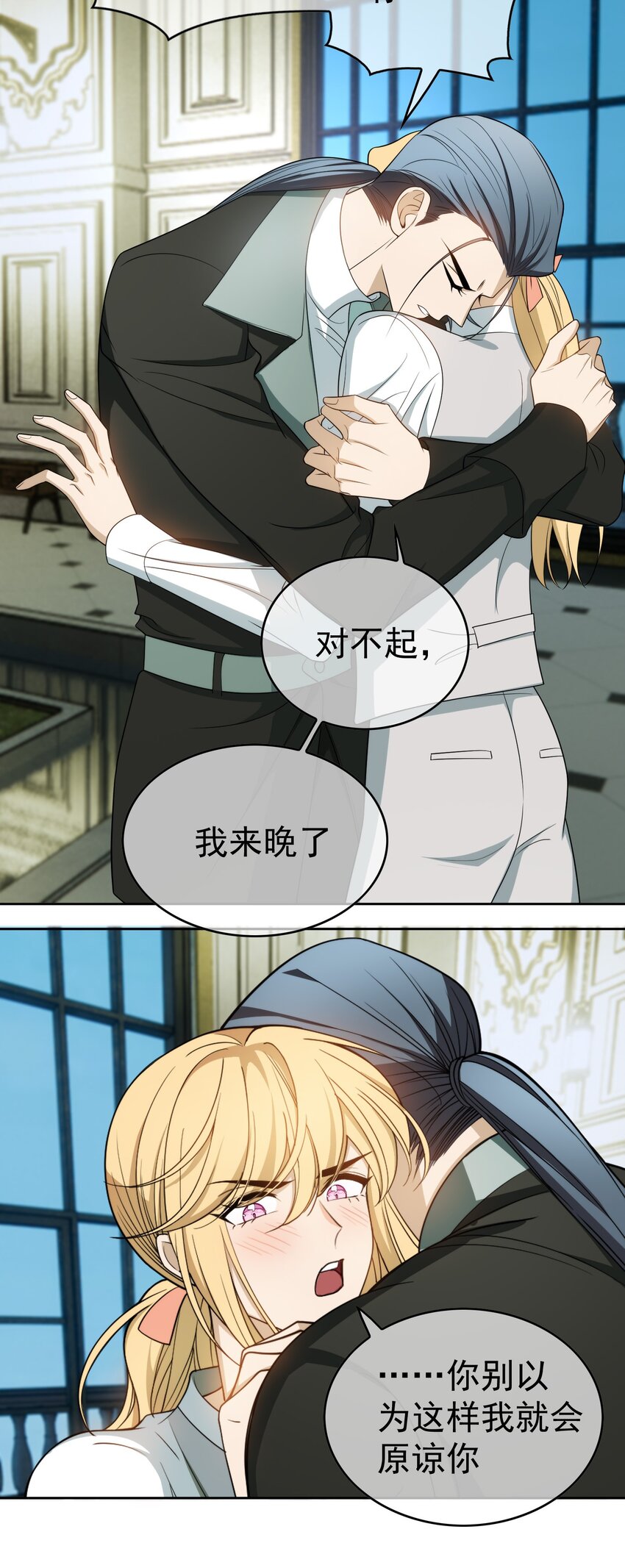 《要被吃掉了》92 踹开这个门！ 第14页