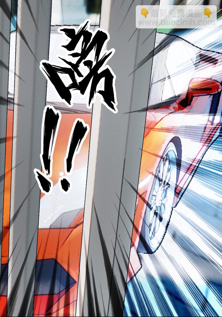 《要被吃掉了》92 踹开这个门！ 第24页