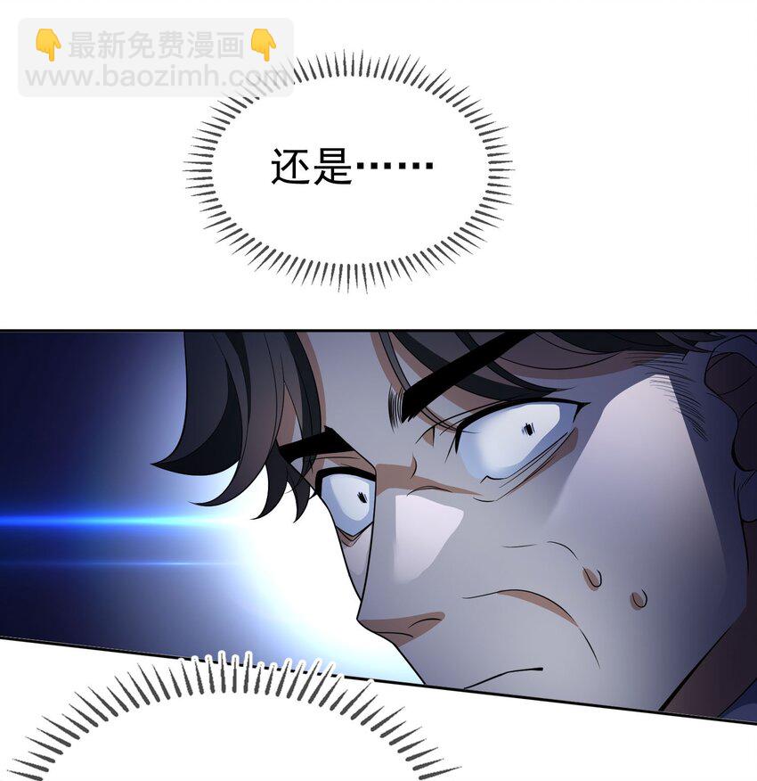 《要被吃掉了》95 唯一的孩子 第25页