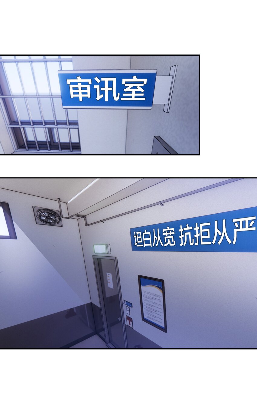 《要被吃掉了》97 最后的底牌 第1页