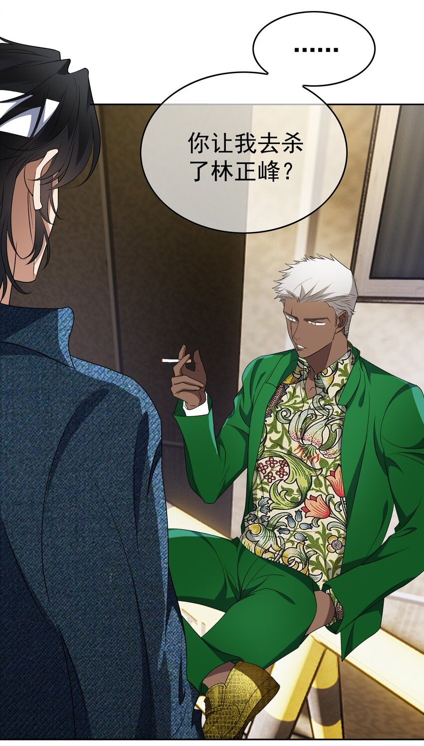 《要被吃掉了》97 最后的底牌 第22页