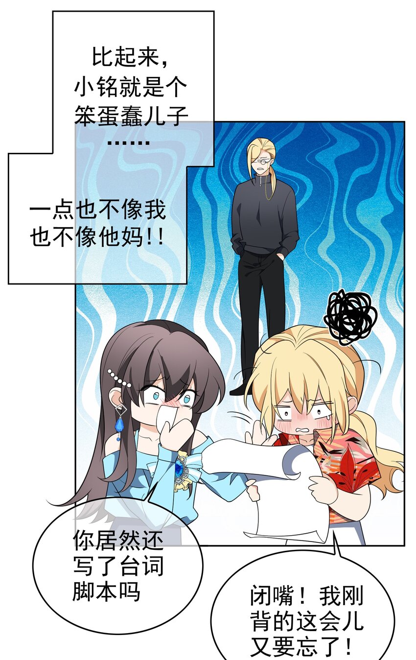 《要被吃掉了》96 脸红心跳的告白 第17页