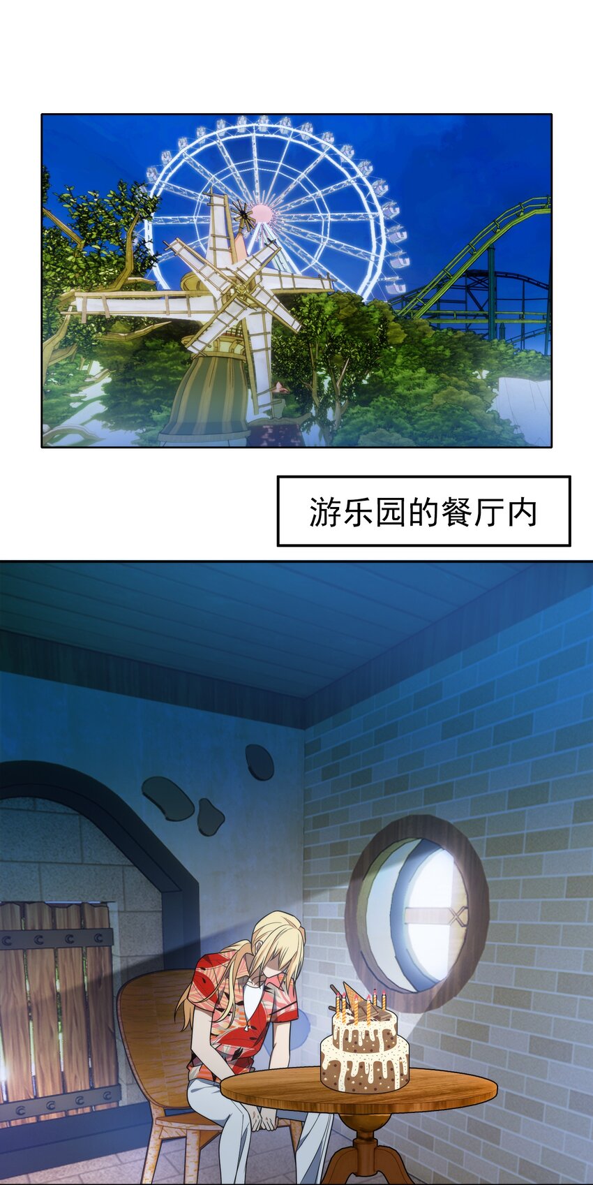 《要被吃掉了》96 脸红心跳的告白 第1页