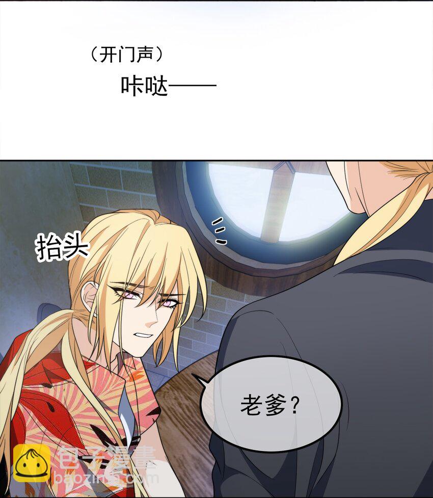 《要被吃掉了》96 脸红心跳的告白 第2页