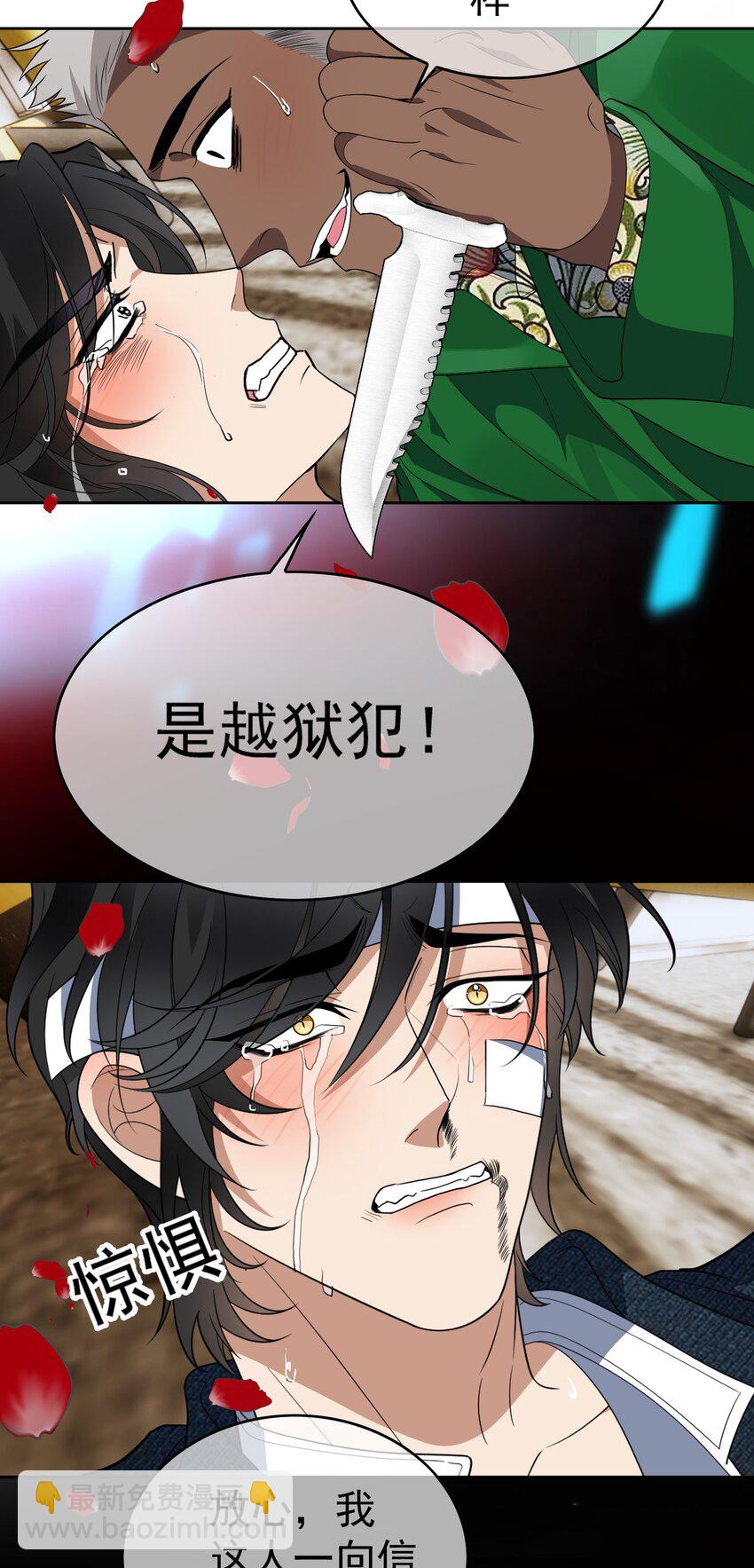 《要被吃掉了》98 商少爷无处可逃 第12页