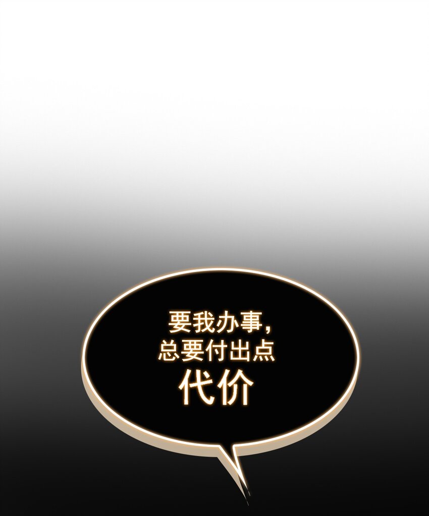 《要被吃掉了》98 商少爷无处可逃 第1页