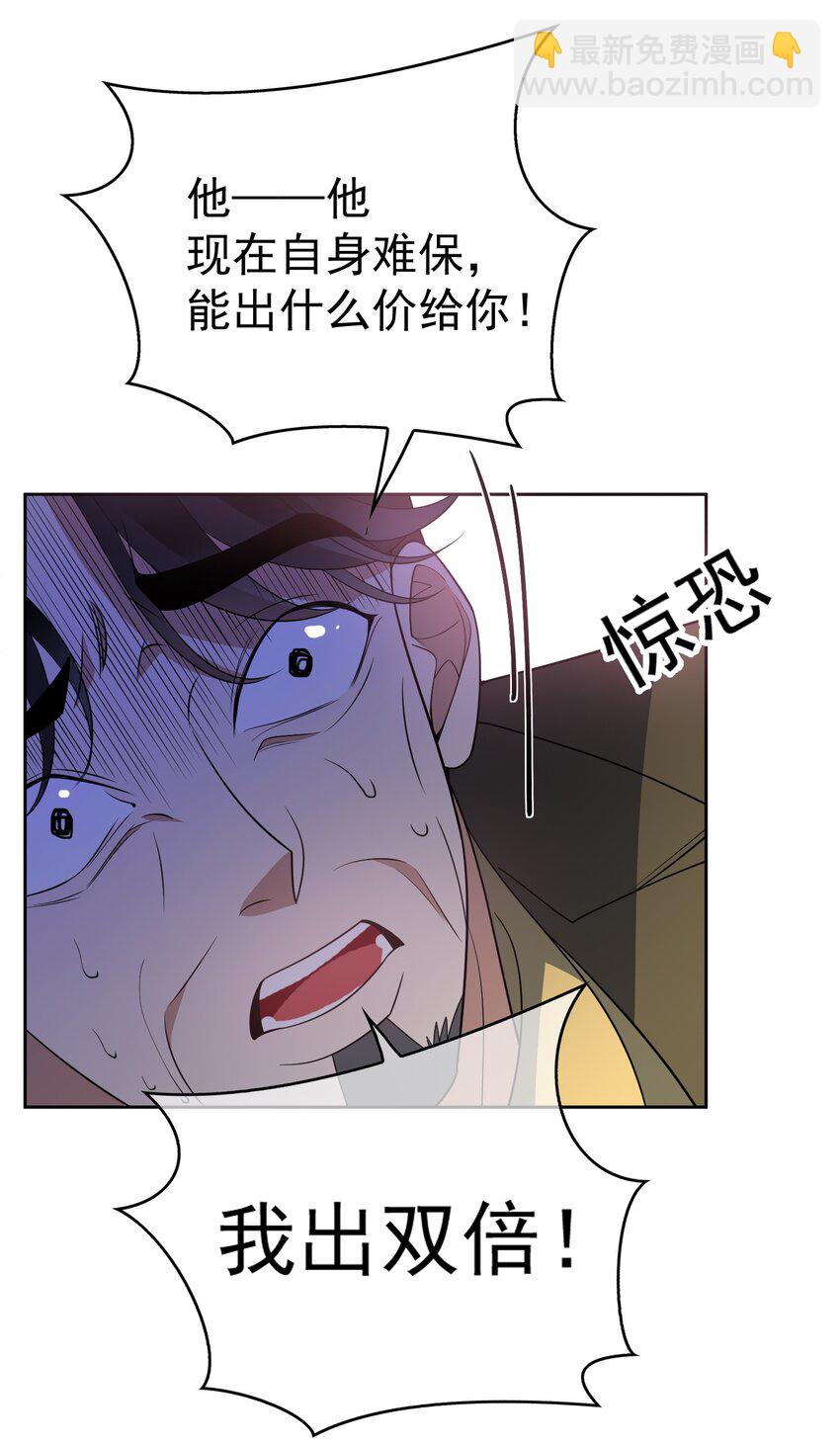 《要被吃掉了》98 商少爷无处可逃 第24页