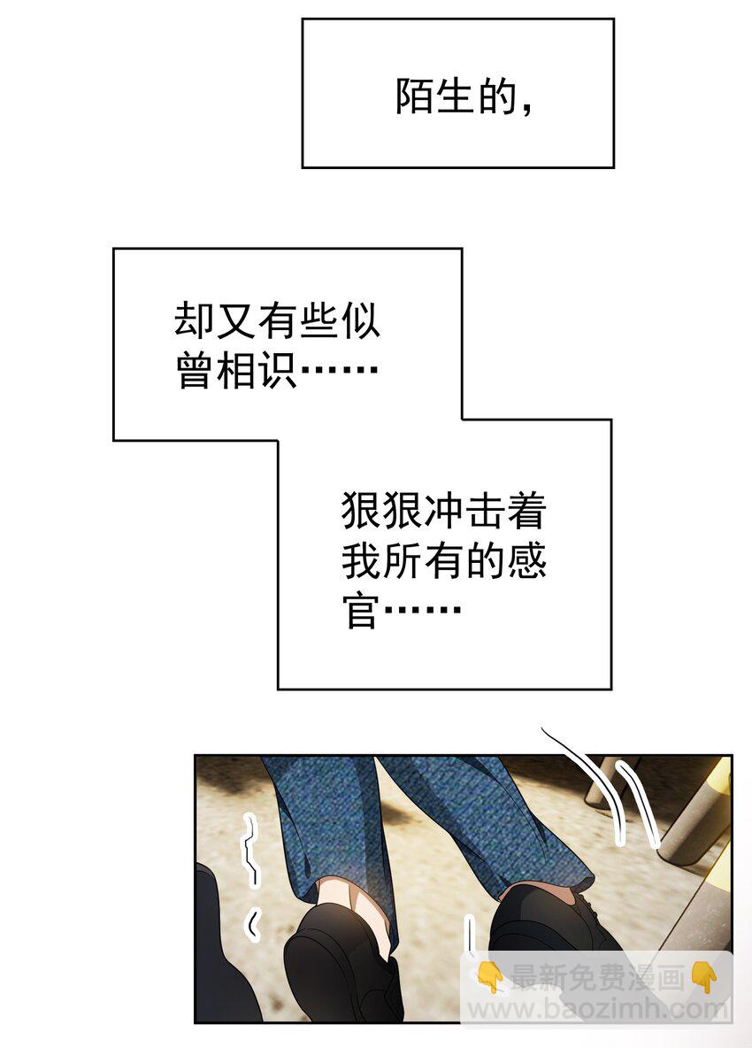《要被吃掉了》98 商少爷无处可逃 第4页