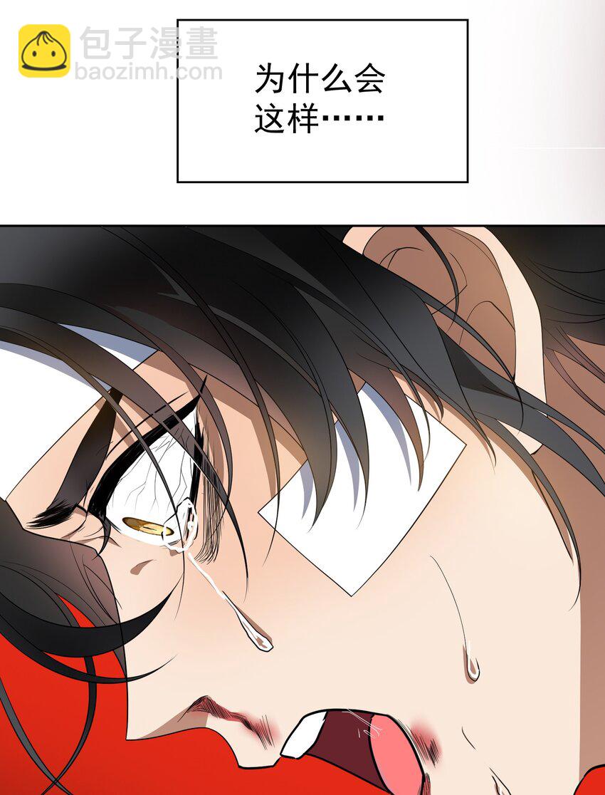 《要被吃掉了》98 商少爷无处可逃 第5页