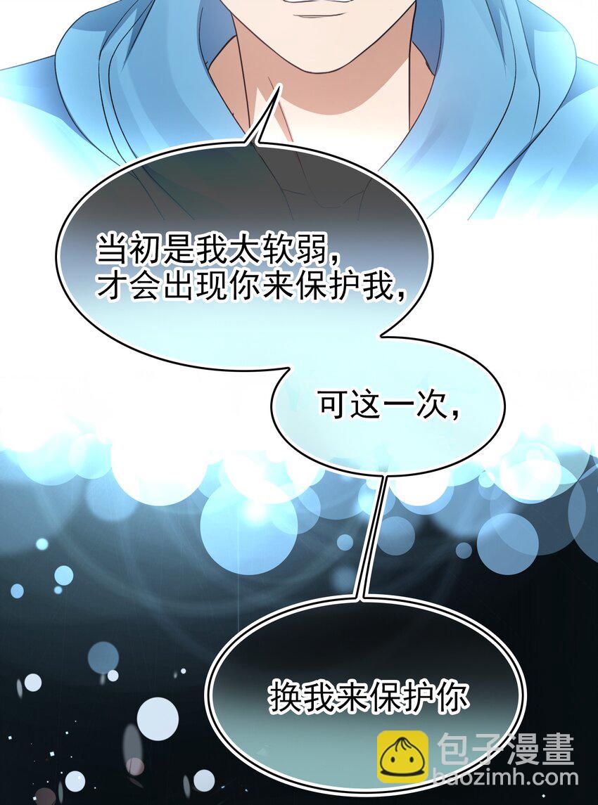 《要被吃掉了》99 一起下地狱 第20页