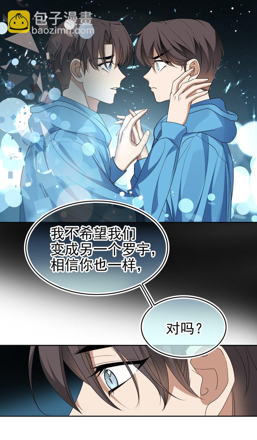《要被吃掉了》99 一起下地狱 第21页