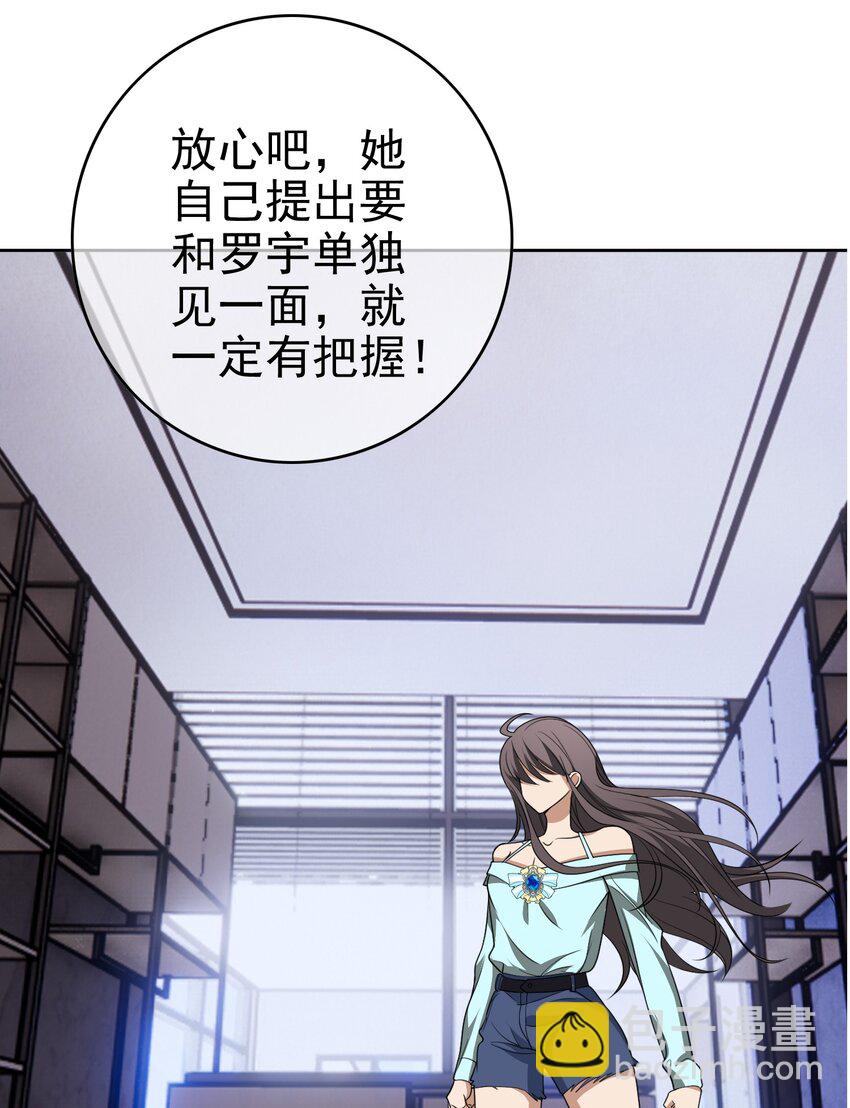《要被吃掉了》99 一起下地狱 第25页