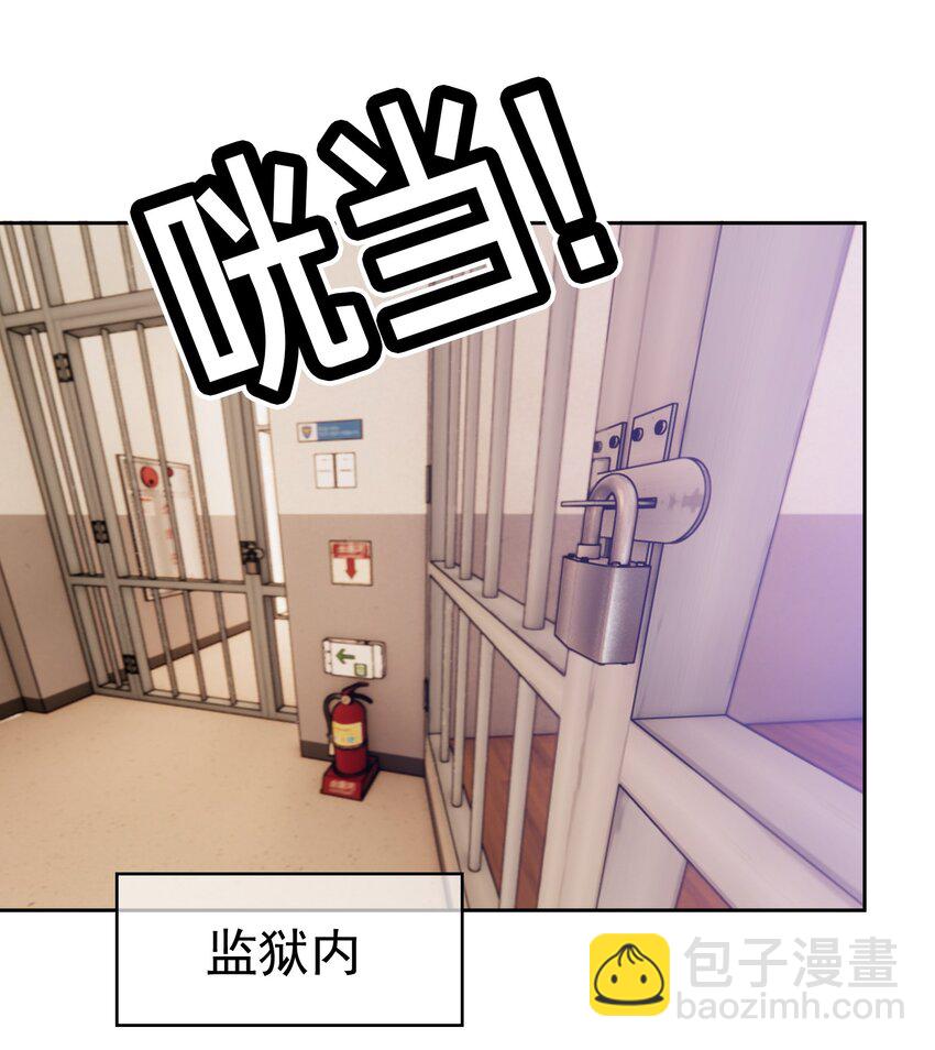 《要被吃掉了》99 一起下地狱 第32页