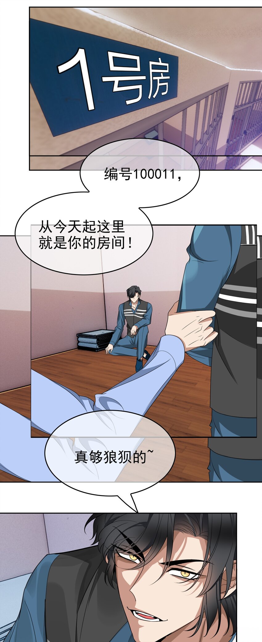 《要被吃掉了》99 一起下地狱 第33页