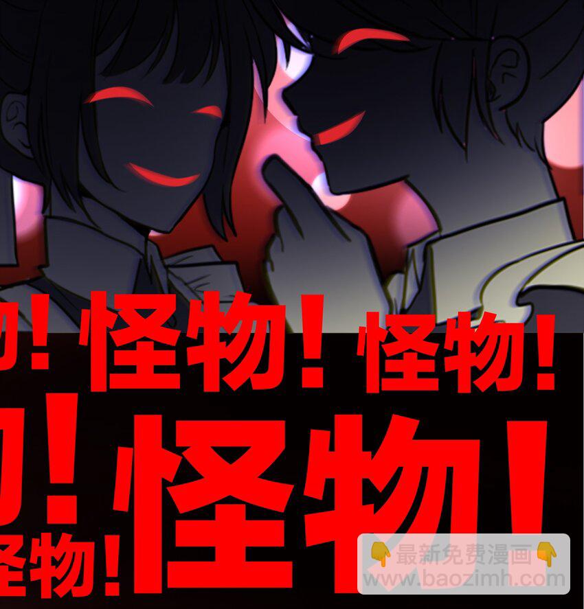 《要被吃掉了》99 一起下地狱 第41页