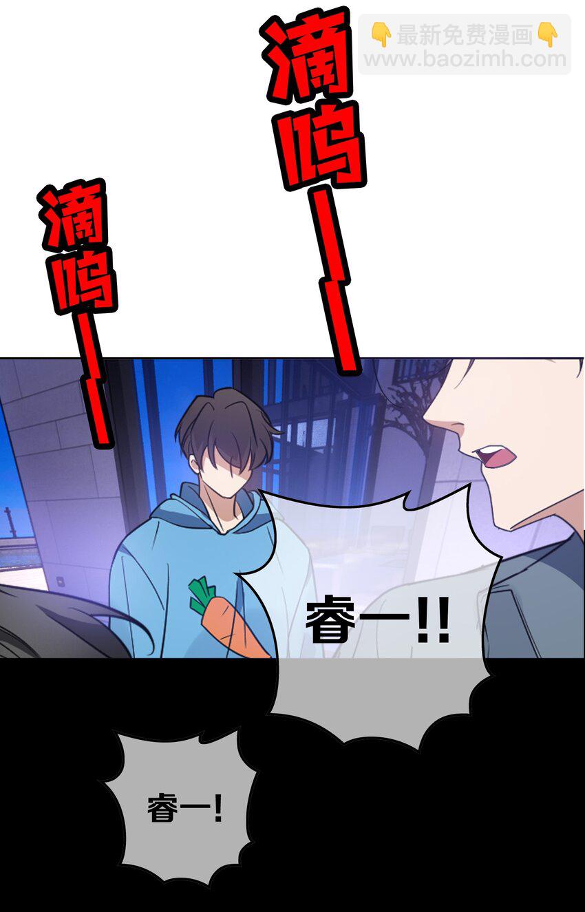 《要被吃掉了》99 一起下地狱 第5页